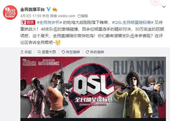  绝地求生全球锦标赛启幕，百支战队争夺千万奖金  