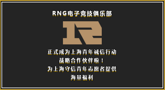  电竞公益行动开展，电子竞技传递社会正能量