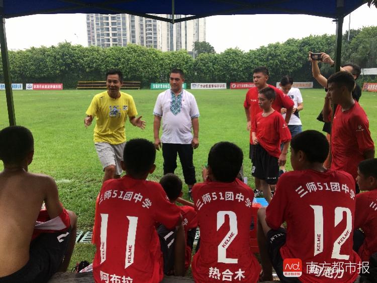  足坛名宿观战，现场指导激励士气